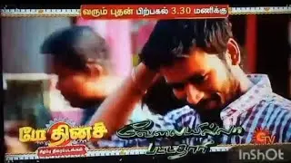 May day special movie sun tv
