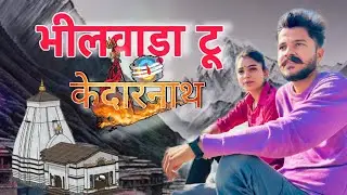 भीलवाड़ा टू क़ेदारनाथ | क़ेदारनाथ यात्रा 2025 | Mamta Salvi Vloge