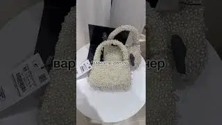 Обзор сумок Zara #fashion #fashionstyle #oldmoney #style #travel
