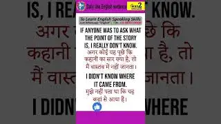 Daily use english sentences | Hindi to English | way 2 English Hindi | #hindi #english