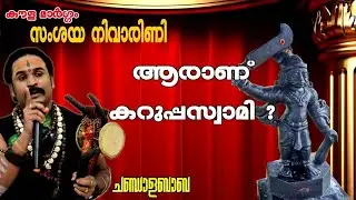 Who is Karuppaswami?