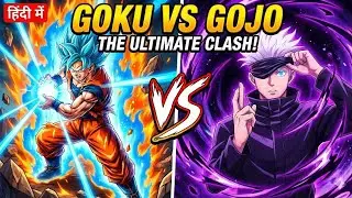 Goku vs Gojo Satoru &ndash; Who Is the Strongest? Full Power Comparison In Hindi