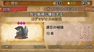 Monster Hunter Wilds ゴグマジオス周回🦖