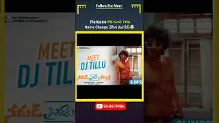 💥This Movies Name created Controversy 🤯 #viral #pawankalyan #telugumovie #shorts