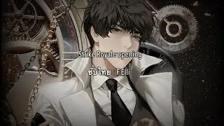 전지적 독자 시점 x Strike royale opening song | [ซับไทย]