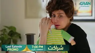 Sharakat Last Ep 90 Promo  Tonight 7 PM | Sumaiyya Bukhsh | Danial Afzal | Multiverse Entertainment