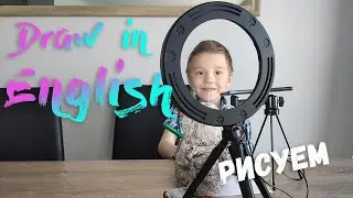 Draw in English ✍  Draw and learn English Vocabulary/ Рисуем 🖌 на Английском