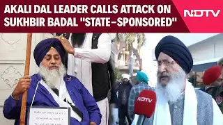 Sukhbir Badal News | Akali Dal Leader Calls Attack On Sukhbir Badal 