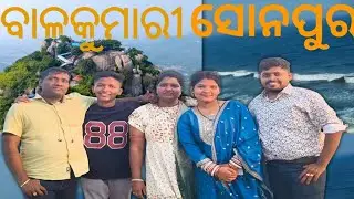 ସୁନପୂର୍ or ବାଳ କୁମାରୀ//Tour// ବ୍ରହ୍ମପୁର ସହର #youtubelong 