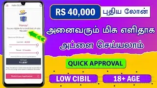 QUICK APPROVAL - LOW CIBIL - Loan App Fast Approval - Nira Loan Apply 2025 - Useful Or Not ? Review