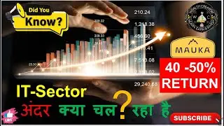 IT Sector पर Report में TCS, Persistent Systems  पर क्या है राय? Top multi-bagger IT STOCK (Part-1)