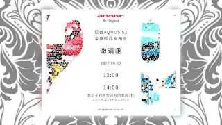 Sharp Aquos S2 leaks with 4K bezel-less display, under-glass fingerprint sensor