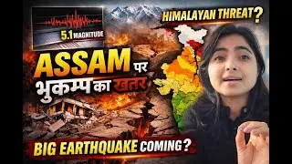 Assam Earthquake 5.1 | Kya Bada Bhukamp Aane Wala Hai? Himalayan Threat Explained #assamearthquake
