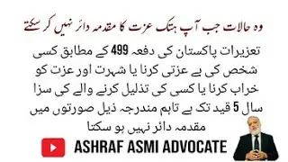 499 Pakistan Penal Code. Exception/Hatak Ezat
