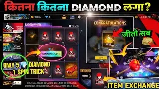 New Faded Wheel 🔥 Puffer Rider | Total Diamonds 💎 new Event Spin 🤩 | Free Fire New Event Today hrk
