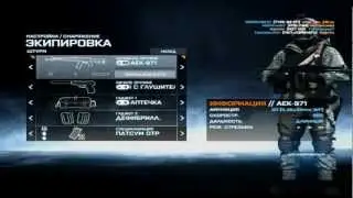 Превосходство в бою [AEK-971]