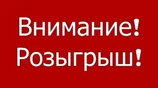 Розыгрыш доната на сервире Minidex!