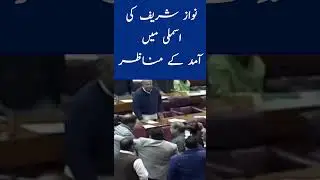 Nawaz Sharif Ki National Assembly Amad Kay Manazir | News 360Pakistan