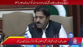 Punjab Local Government Minister Zeeshan Rafique chair a meeting at Civil Secretariat Lahore  | APP