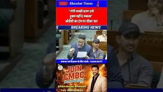 Owaisi Slams Gori Chamdi Wale Trump in Parliament | Russia Oil Issue | Modi Govt Under Fire | Short