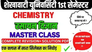 chemistry bsc 1st year || chemistry 