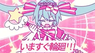 初音ミク - 「いますぐ輪廻 （Retry Now）」【COVER by. AYu】