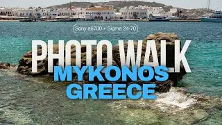 Mykonos Greece Photo Walk | Sony a6700 + Sigma 24-70 f2.8