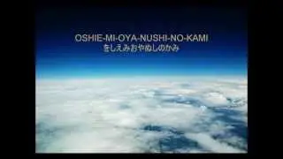 Ora&ccedil;&atilde;o Amatsu-Norito.wmv