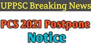 UPSSSC/UPPSC Breaking Ne/बड़ी खबरें/UPPCS 2021 Postpone/UPPSC Official Notice/#upssscnews/#uppcs2021