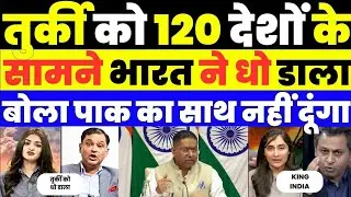 INDIA SLAMMED TURKEY FOR SUPPORTING PAKISTAN | PAK MEDIA CRYING