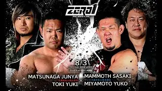 【フル試合動画】松永準也＆朱鷺裕基 vs マンモス佐々木＆宮本裕向｜8.3新木場