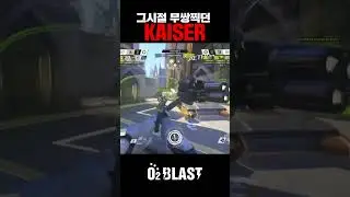 그 시절 무쌍찍던 kaiser