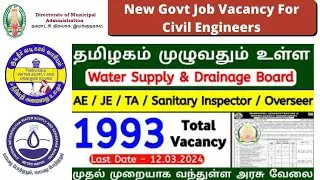 TWAD / DMA civil engineering New government job vacancy 2024 /1993 post / TWAD Recruitment 2024