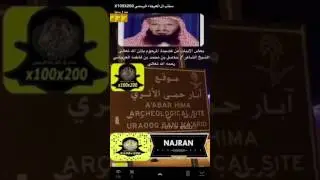 ٣ أغسطس، ٢٠١٧قصيدة الشيخ الشاعر / حاصل بن محمد بن فاطمه رحمه الله تعالى في ربعه ال العرجاء وتوجاده