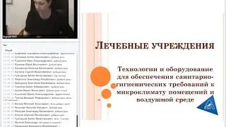 Проектирование инженерных систем лечебно-профилактических учреждений РЕКОМЕНДАЦИИ АВОК