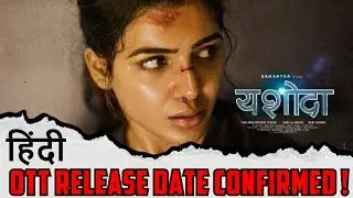 Yashoda Hindi Ott Release Date Confirmed ! | Samantha | Moviez Roster