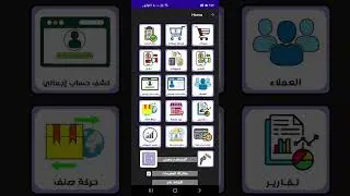 برنامج الروضة للموبايل اندرويد