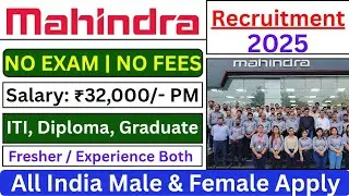 Mahindra में निकली भर्ती | Mahindra Job vacancy 2025 | Private company job vacancy 2025
