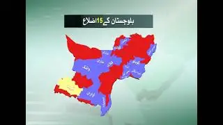 Census First Phase Map Animation UPD