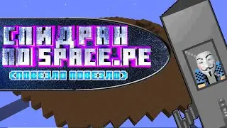 СТРИМ! Спидран по моду Space.PE в Minecraft Bedrock