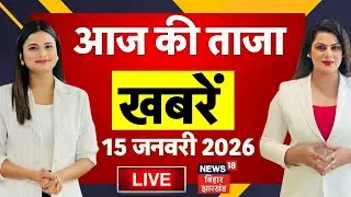 Aaj Ki Taaja Khabar LIVE : आज की ताजा खबरें | Bihar News | CM Nitish | Tej Pratap Yadav | Lalu Yadav