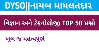 Dyso model paper||nayab mamalatdar Model paper 2019||science and technology
