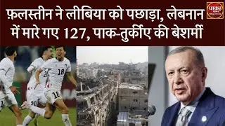 Israel Palestine Clash 26 Nov, #libya #ghaza #egypt #netanyahu&nbsp;#modi&nbsp;#turkey