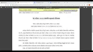 S.R.T.M.U.N. PET 2022  EXAM FINAL DATE
