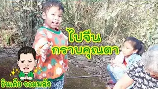 EP 12 ไปจีนใช้เงินเท่าไหร่ ไปจีนครั้งแรก ไปจีนต้องเตรียมอะไรบ้าง ไปจีนกัน อินเดียไทม์ India A times