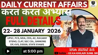 🚀 22-28 JANUARY 2026 Current Affairs | full detail |  UPSC, SSC, BANK, RAILWAY | Daily GK🔥