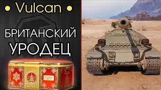 Vulkan - ФИНИШНАЯ ПРЯМАЯ ОТМЕТОК - ОСТАЛОСЬ 2,5% - Розыгрыш НГ Коробок