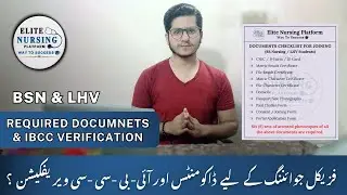 BSN / LHV - Required Documents For Physical Joining | Attestation & IBCC Verification Details