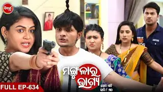 MANGULARA BHAGYA- ମଙ୍ଗୁଳାର ଭାଗ୍ୟ -Mega Serial | Full Episode -634 |  Sidharrth TV