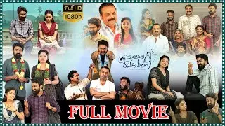 Intinti Ramayanam Comedy Drama Full Movie || Rahul Ramakrishna & Navya Swamy | Naresh | @tfcfilms.